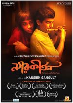 Watch Nagarkirtan Vumoo