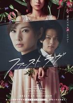 Watch First Love Vumoo