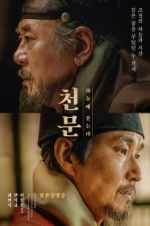 Watch Forbidden Dream Vumoo