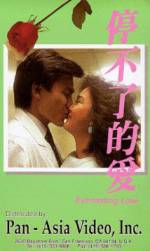 Watch Ting bu liao de ai Vumoo