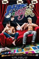 Watch When Geek Meets Serial Killer Vumoo