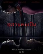 Watch Tomb Watcher Vumoo