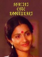 Watch Shalini Ente Koottukari Vumoo
