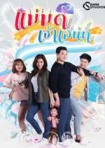 Watch The Charming Stepmom Vumoo