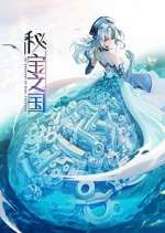 Watch Mi Bao Zhi Guo Vumoo