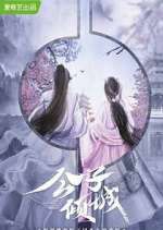 Watch Your Sensibility My Destiny Vumoo