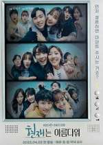 Watch It's Beautiful Now Vumoo