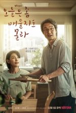 Watch Recipe for Farewell Vumoo