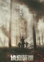 Watch Scout Hero Vumoo
