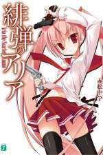 Watch Aria the Scarlet Ammo Vumoo