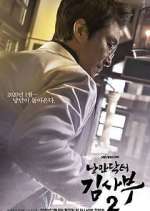 Watch Romantic Doctor, Teacher Kim Vumoo