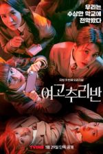 Watch Girl's High School Mystery Class Vumoo