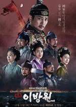 Watch The King of Tears, Lee Bang Won Vumoo