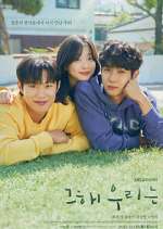 Watch Our Beloved Summer Vumoo