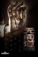 Watch Infernal Affairs Vumoo