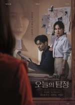 Watch The Ghost Detective Vumoo