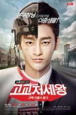 Watch King of High School Life Conduct Vumoo