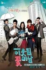 Watch Flower Boy Next Door Vumoo