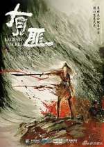 Watch Legend of Fei Vumoo