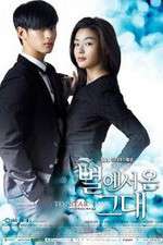 Watch You Who Came from the Stars Vumoo