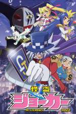 Watch Kaitou Joker Vumoo