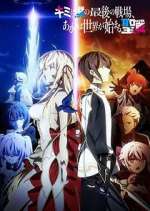 Watch Our Last Crusade or the Rise of a New World Vumoo