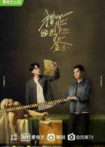 Watch Under the Skin Vumoo