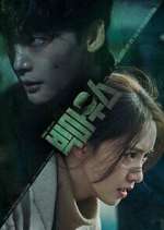 Watch Big Mouth Vumoo