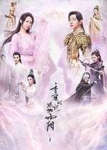 Watch Heavy Sweetness, Ash-like Frost Vumoo