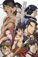 Watch Jushin enbu Vumoo