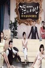 Watch Goddess of Marriage Vumoo