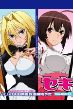 Watch Sekirei Pure engagement Vumoo