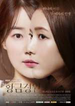 Watch Golden Garden Vumoo