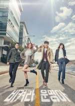 Watch It's My Life Vumoo