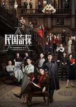 Watch My Roommate is a Detective Vumoo