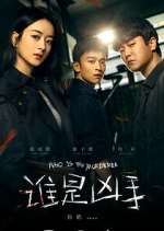 Watch Who is the Murderer Vumoo
