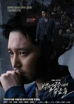 Watch Black Out Vumoo