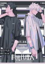 Watch LINK CLICK Vumoo