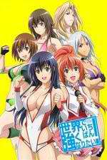Watch Wanna be the Strongest in the World! Vumoo