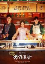 Watch Mystic Pop-up Bar Vumoo
