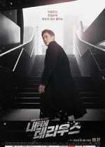 Watch Terius Behind Me Vumoo