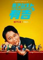 Watch Ariyoshi Assists Vumoo