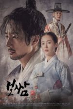 Watch Bossam: Steal the Fate Vumoo