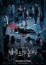 Watch Night Has Come Vumoo