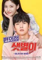 Watch Backstreet Rookie Vumoo