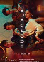 Watch Blackout Vumoo