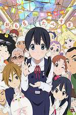 Watch Tamako Market Vumoo