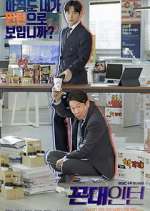 Watch Old School Intern Vumoo