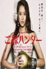 Watch Fate Hunters Vumoo