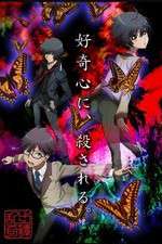 Watch Ranpo Kitan Vumoo